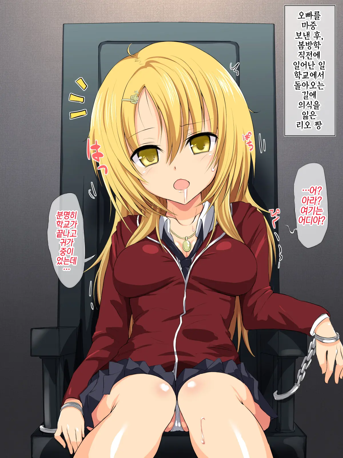 Brocon Shoujo Rio-Chan Ga Kimodebu Sensei Ni Mi Mo Kokoro Mo Ubawareru Made | 브라콘 소녀 리오 짱이 기분나쁜 뚱보선생에게 몸도 마음도 빼앗길 때까지